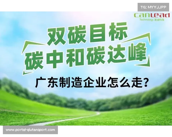 体育园区采用智慧能源方案 实现绿色低碳运营目标